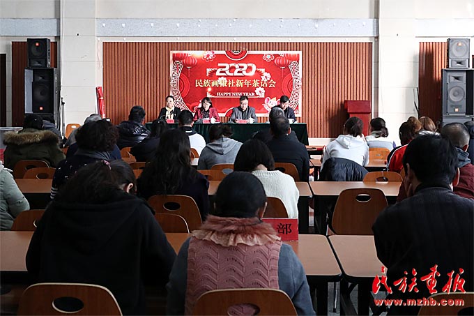 民族画报社召开2019年度表彰会 画报资讯 第1张