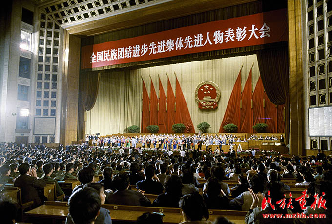 民族画报社读图学党史全国民族团结进步表彰大会