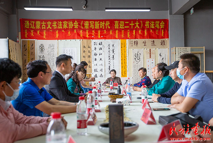 内蒙古通辽蒙古文书法家协会举办《谱写新时代 喜迎二十大》书法笔会 图片报道 第1张