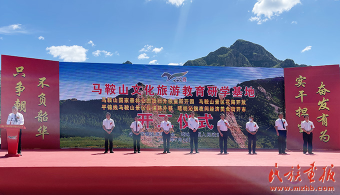 向总书记汇报|牢记嘱托 砥砺前行  马鞍山文化旅游教育研学基地建设开工仪式盛大启动 图片报道 第1张