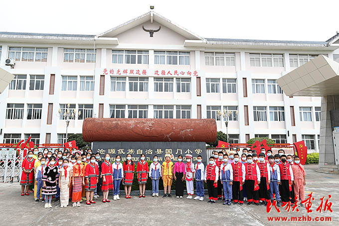 沧源佤族自治县国门小学：人人都是民族团结教育工作者 图片报道 第1张