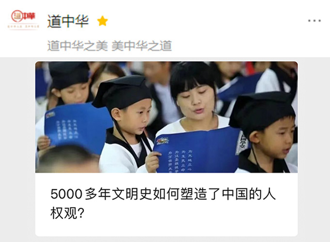 5000多年文明史如何塑造了中国的人权观？|道中华 图片报道 第2张