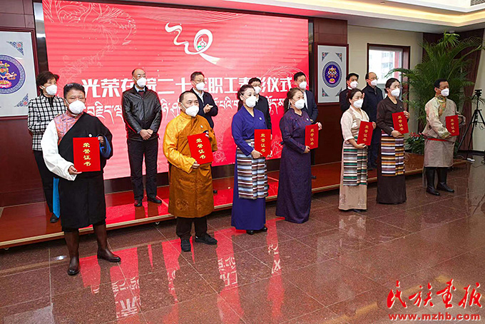 北京藏医院建院30周年座谈会在京举行 图片报道 第2张