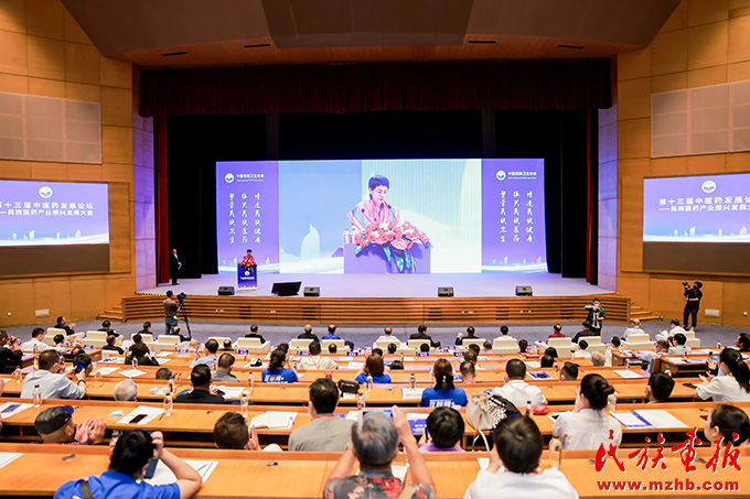 第十三届中医药发展论坛暨民族医药产业振兴发展大会在厦门开幕 图片报道 第1张