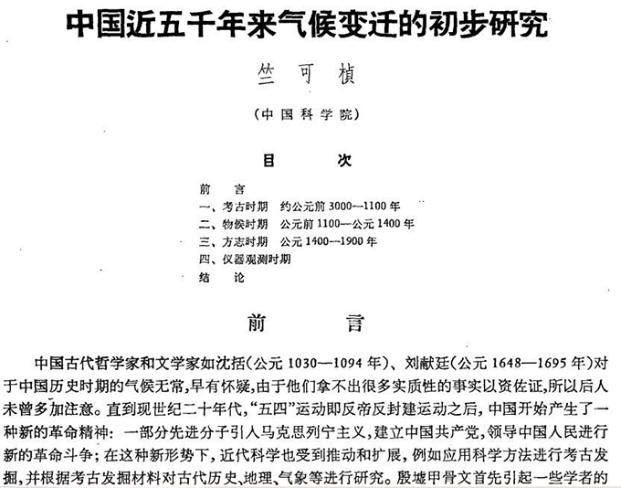 茶，为什么在唐代被各民族奉为公认的“国家级饮料”？ 图片报道 第4张