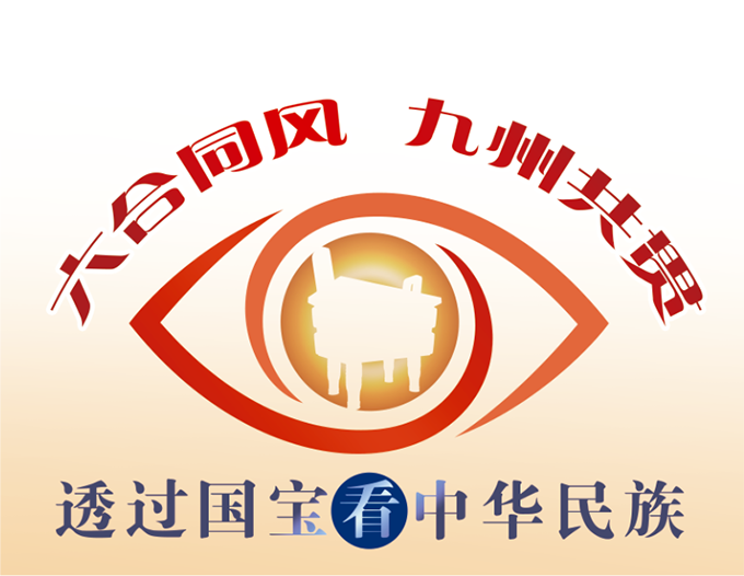 令苏东坡牵挂的秦琅琊刻石：两千多年前的大一统宣言 图片报道 第2张