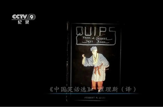 海外汉学家系列之①丨史上第一位接受中国百姓“万民伞”的外国人为什么要翻译《聊斋志异》？ 图片报道 第8张