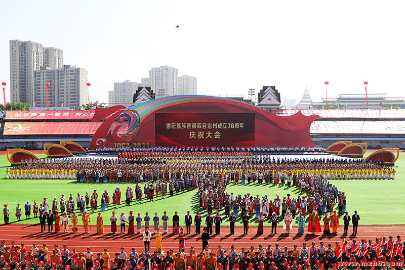 云南省德宏州成立70周年庆祝大会精彩瞬间 图片报道 第1张