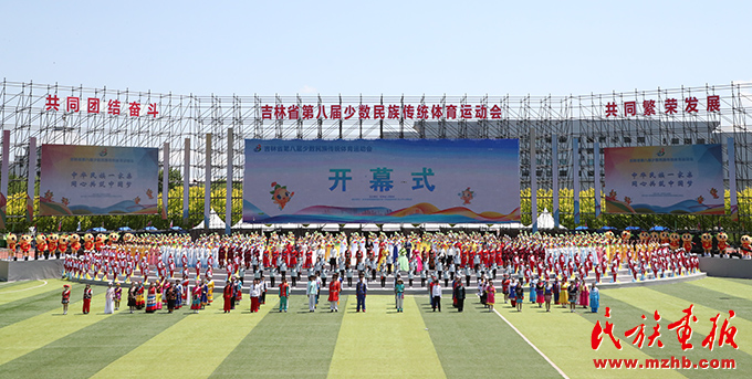 吉林省第八届少数民族传统体育运动会隆重开幕 图片报道 第18张