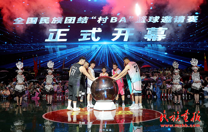 全国民族团结“村BA” 篮球邀请赛在贵州台江开赛 图片报道 第2张