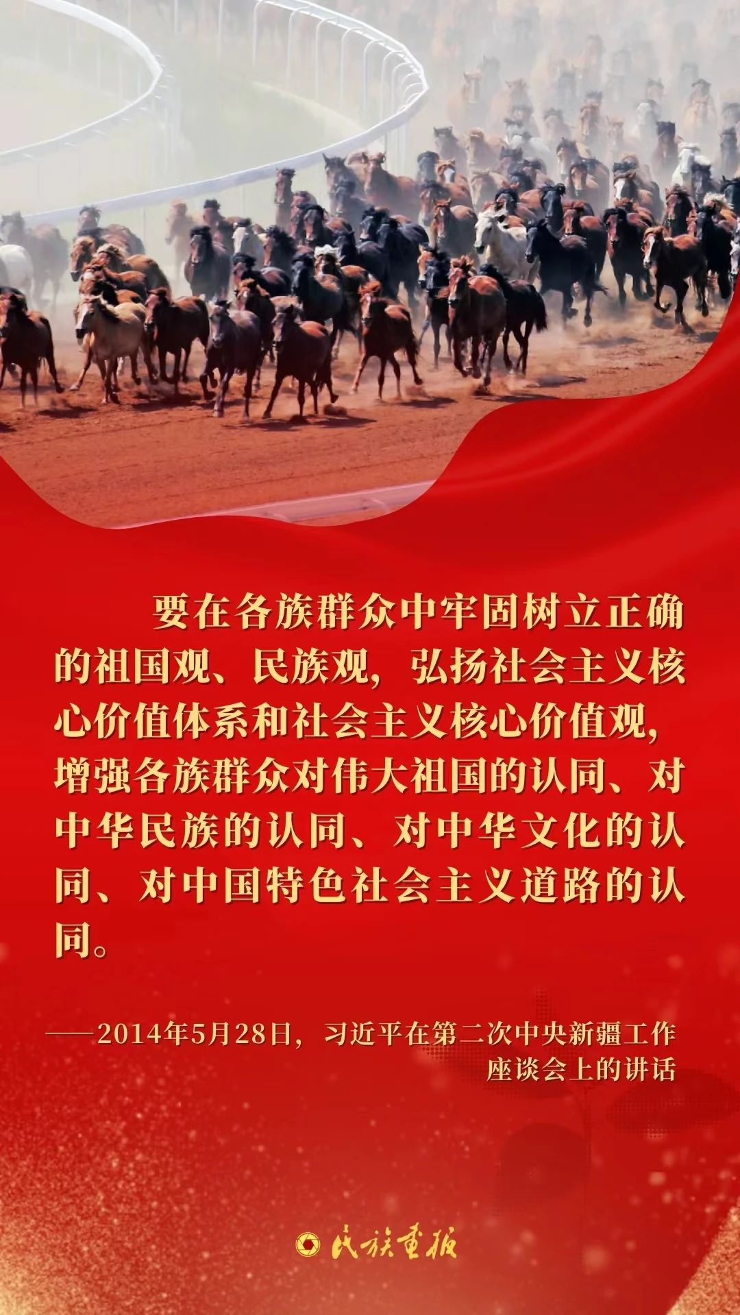 画说习语｜文化润疆 习近平这样嘱托 最新时讯 第10张