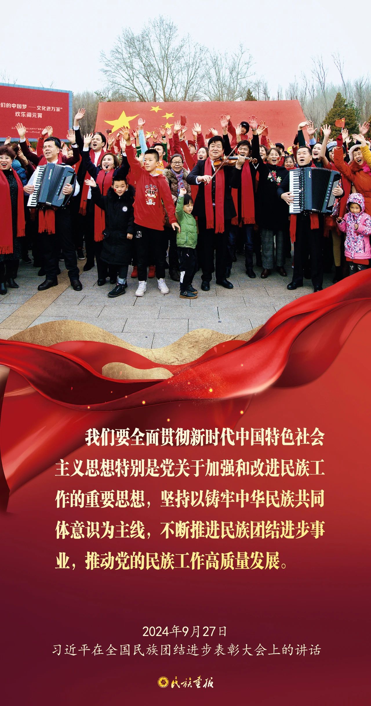 画说习语|习近平总书记在全国民族团结进步表彰大会上的重要讲话金句（二） 时政要闻 第9张