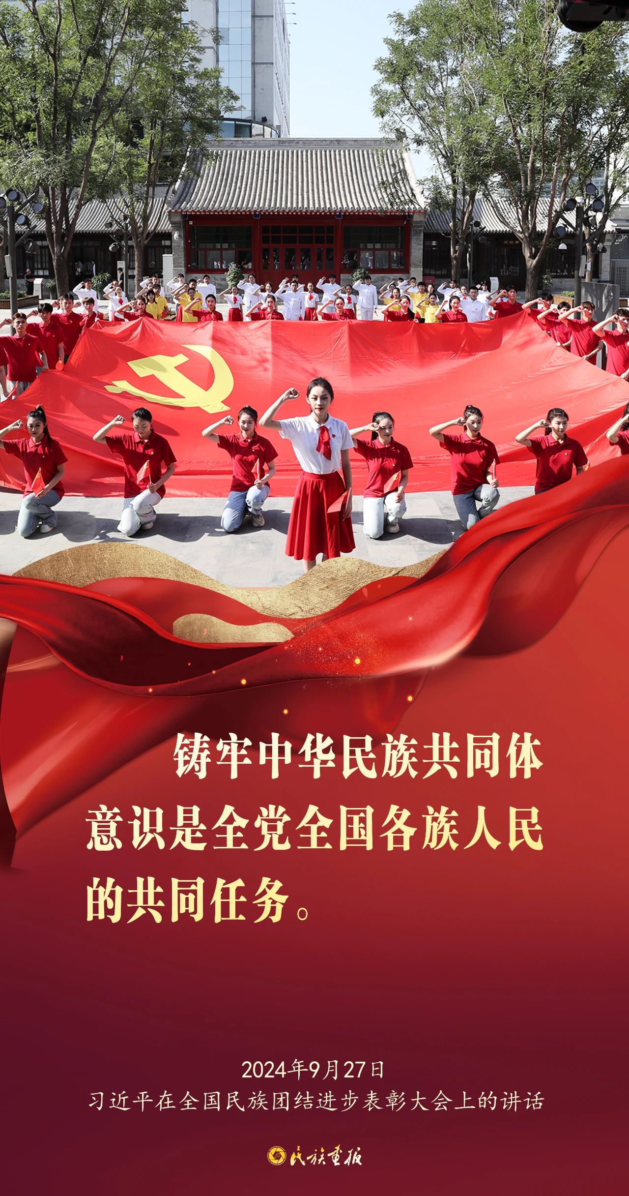 画说习语|习近平总书记在全国民族团结进步表彰大会上的重要讲话金句（三） 时政要闻 第8张