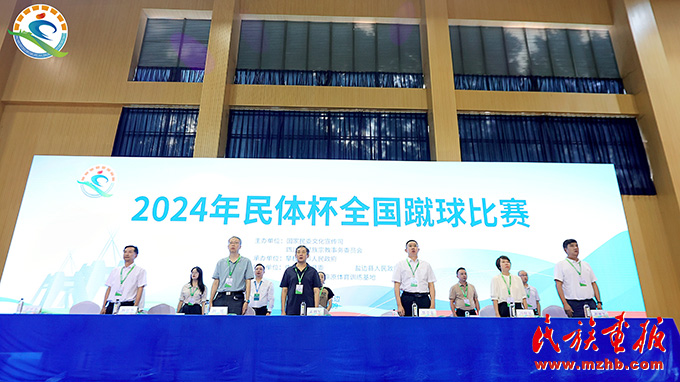 2024年民体杯全国蹴球比赛成功举办 图片报道 第1张