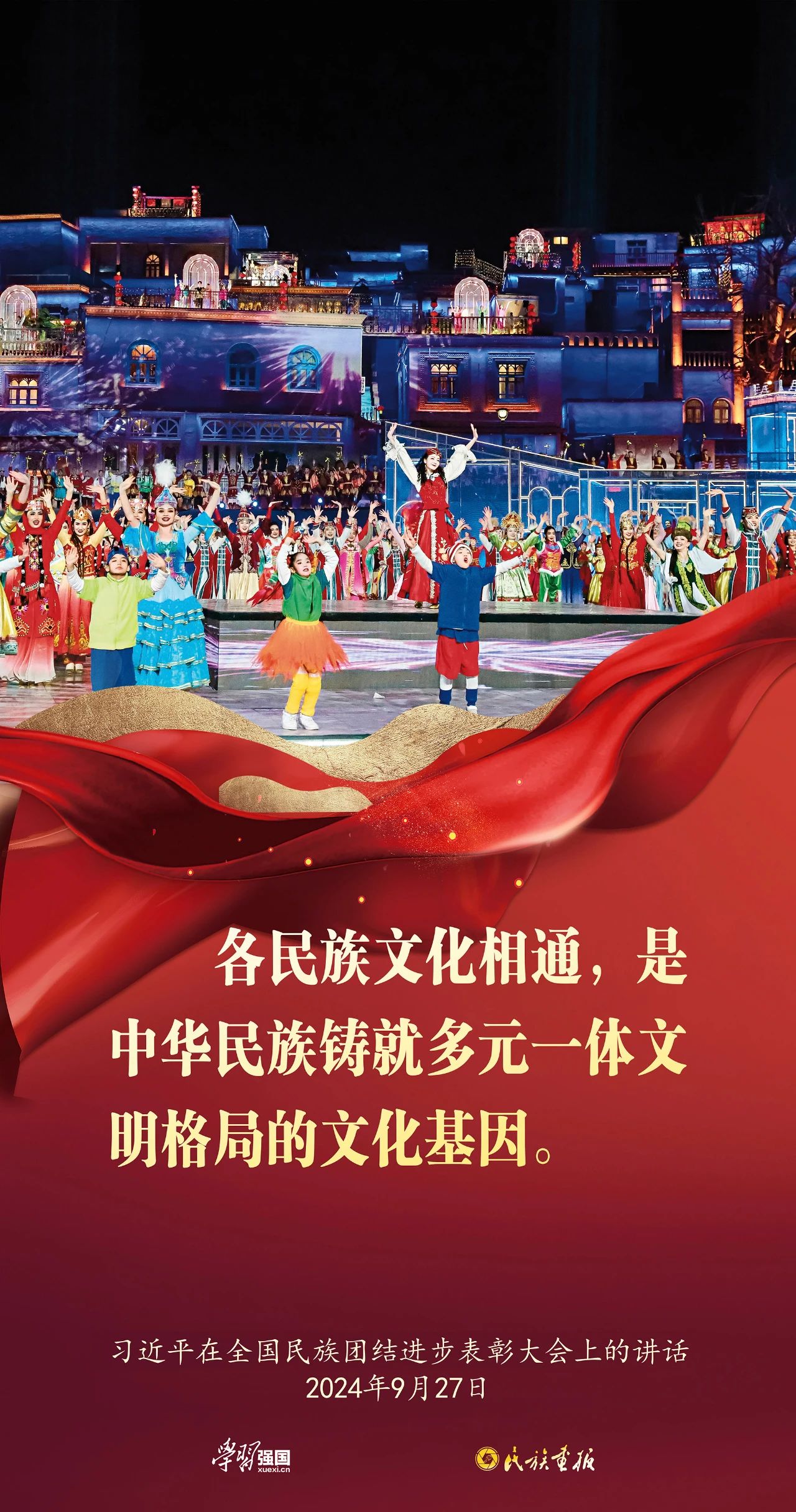 “学习强国”学习平台在首页重磅推荐民族画报“画说习语”系列海报 时政要闻 第5张