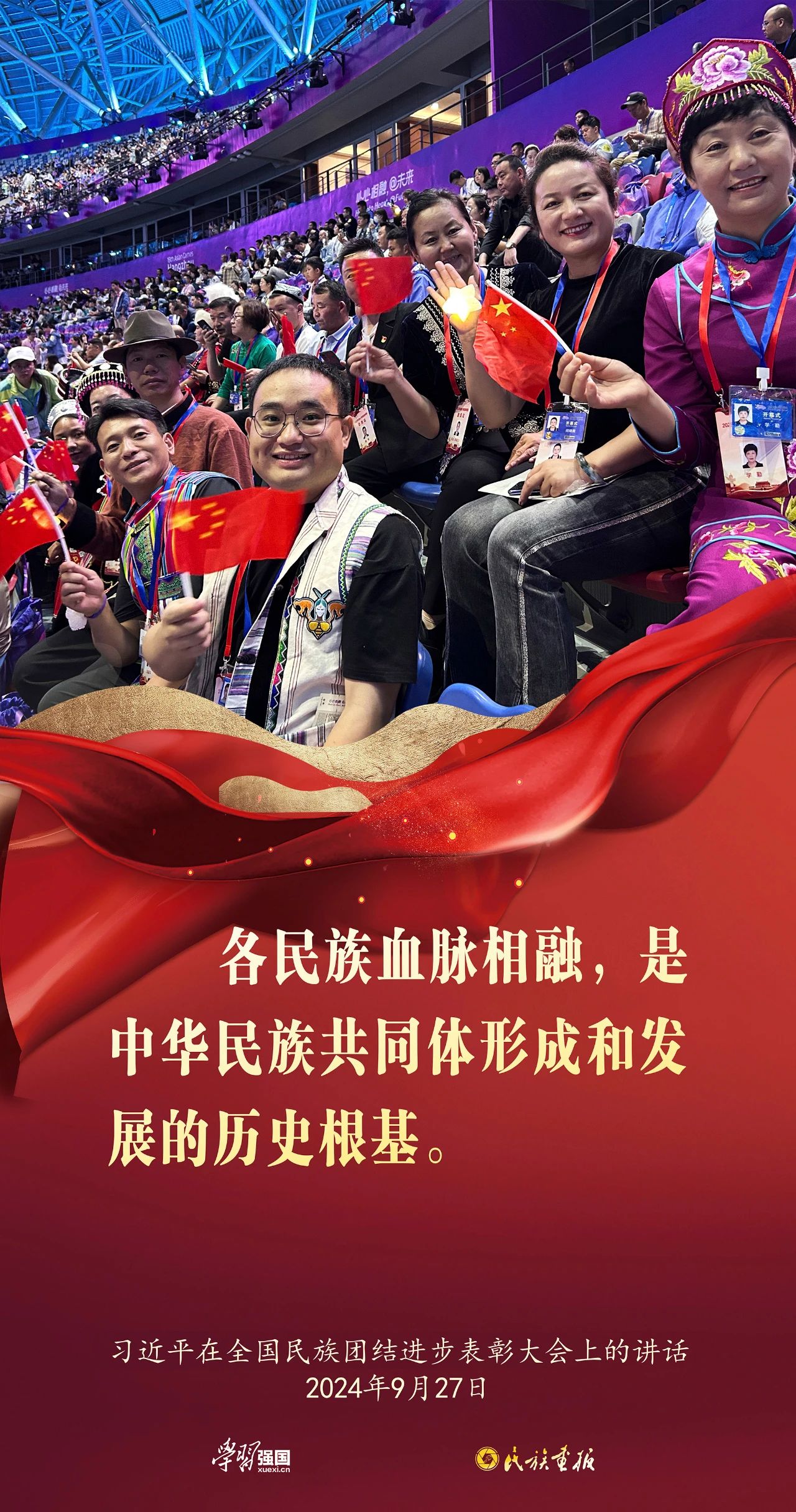 “学习强国”学习平台在首页重磅推荐民族画报“画说习语”系列海报 时政要闻 第3张