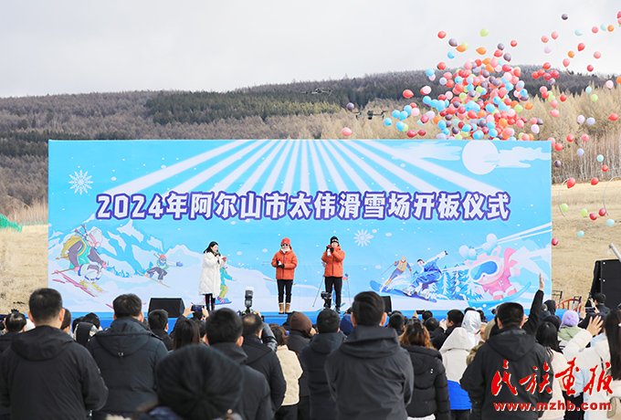 阿尔山2024-2025冰雪季暨第十九届冰雪节启动 图片报道 第5张